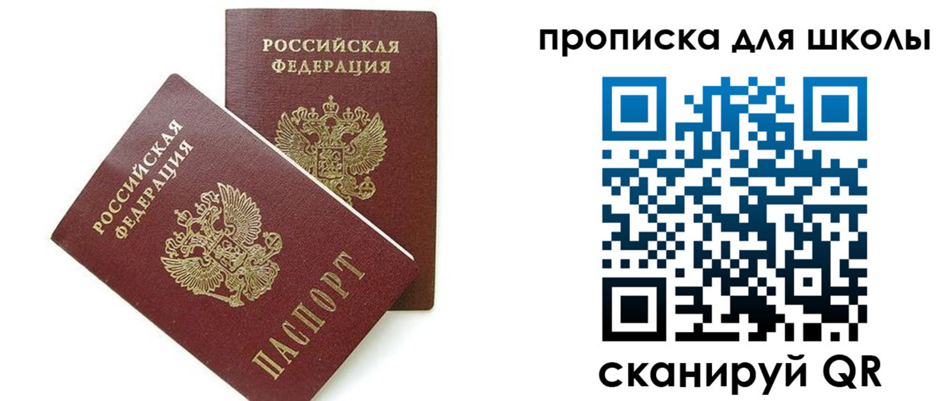 прописка для кредита в Калтане