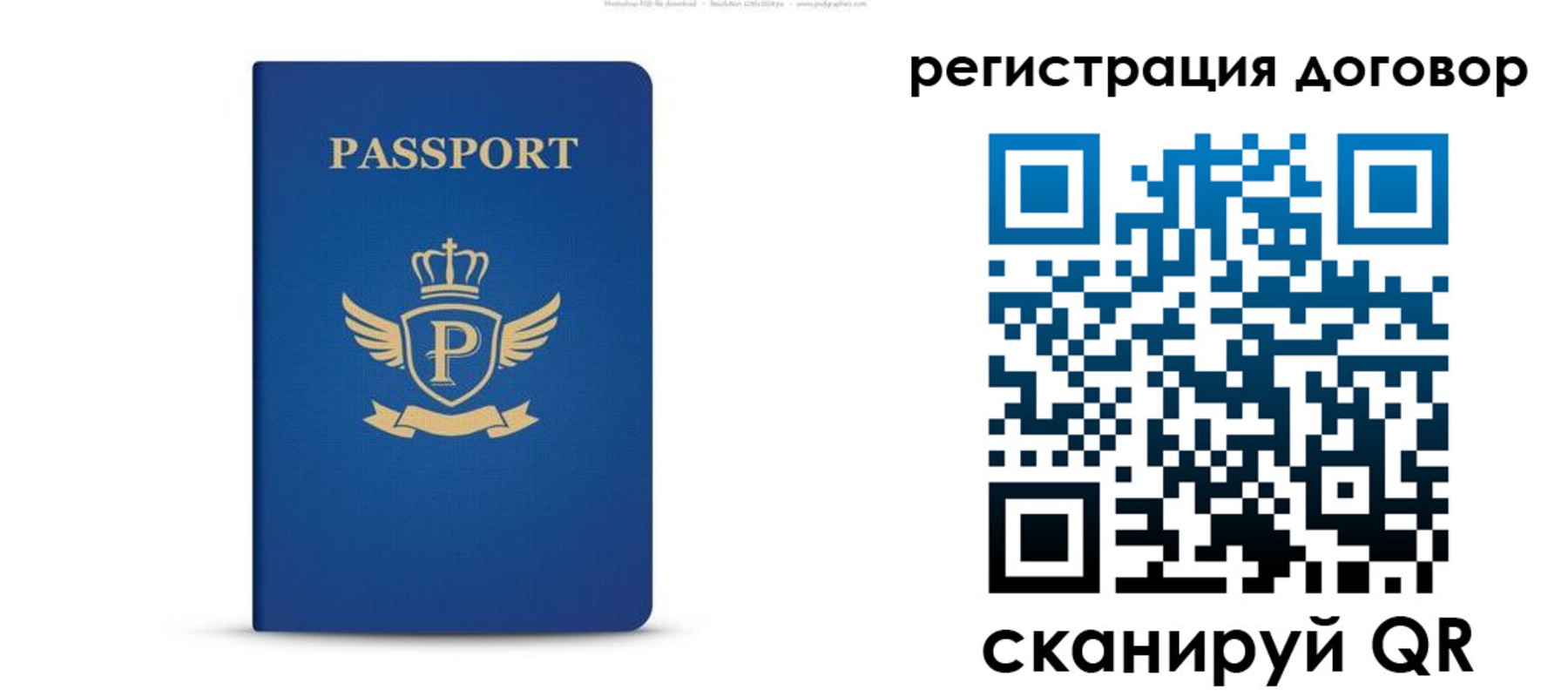 временная регистрация для всех в Калтане